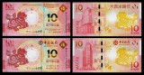MACAU █ SET COMEMORATIV █ 10 + 10 Patacas █ 2014 █ P-87-117 █ UNC █ necirculata