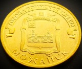 Moneda comemorativa 10 RUBLE - RUSIA, anul 2015 * cod 3813 = UNC - Mojaisk, Europa