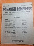 Pamant romanesc 15 septembrie 1941-revista de orientare nationala,culturala