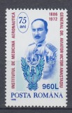 ROMANIA 1995 LP 1387 - 75 ANI INSTITUTUL DE MEDICINA AERONAUTICA MNH, Nestampilat