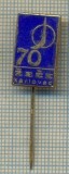Y 444 INSIGNA- JUGOTURBINA KARLOVAC -CROATIA -IUGOSLAVIA -PENTRU COLECTIONARI