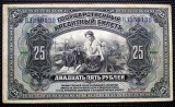 146 RUSIA SIBERIA DE EST 25 RUBLES RUBLE 1918 SR. 130