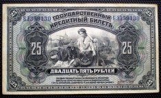 146 RUSIA SIBERIA DE EST 25 RUBLES RUBLE 1918 SR. 130