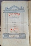Tur &ndash; Orach Chaim, Vilna 1900, Rosenkranz &amp; Shriftgisser, format folio