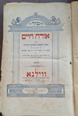 Tur &amp;ndash; Orach Chaim, Vilna 1900, Rosenkranz &amp;amp; Shriftgisser, format folio foto