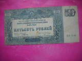 HOPCT RUSIA 500 RUBLE 1920 -ARMATA ALBA CONTRAREVOLUTIONARA -FRUMOASA