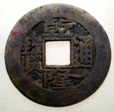 F.502 CHINA DINASTIA QING IMPARAT QIAN LONG QIANLONG 1711 1799 CASH 4,1g/24,7mm, Asia, Bronz