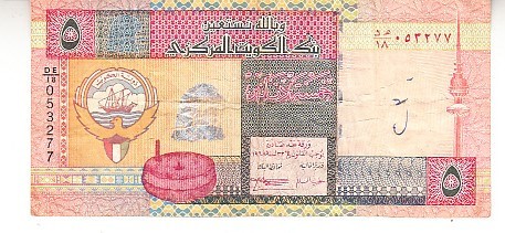 B11 4 - Bancnota foarte veche - Kuwait - 5 dinarI - 1978