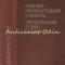 Dictionnaire Russse- Francais - L. V. Scerba
