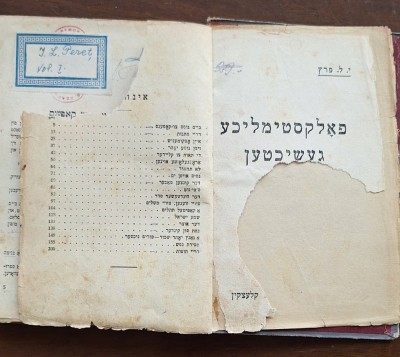 I.L. Peretz &amp;ndash; Folkstimlekhe geshikhtn, Ale verk &amp;ndash; Kletzkin Vilna foto