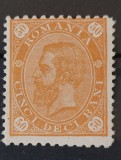 Romania 1894 - Carol I-Cifra in 4 colturi filigran PR,Lp.49d