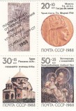 Bloc filatelic URSS 1988 &ndash; Patrimoniul cultural al Armeniei, serie caritabilă -A116
