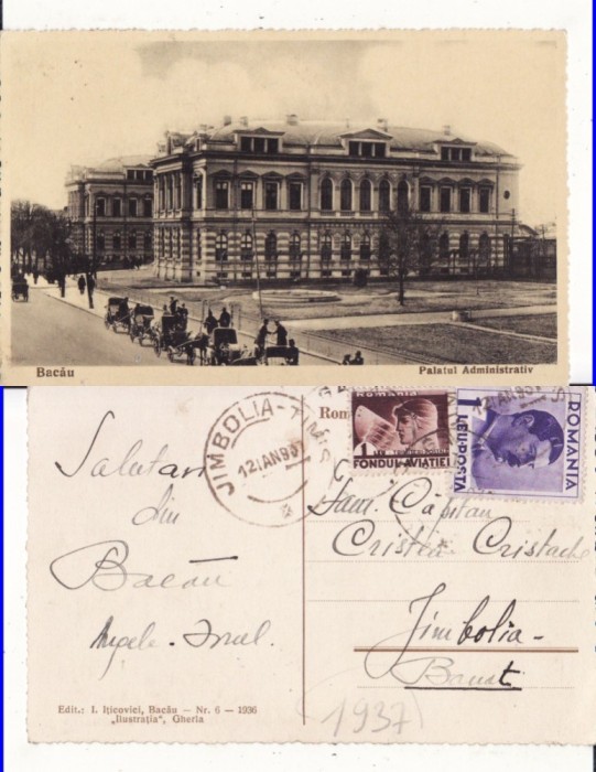 Bacau -Palatul administrativ- rara