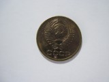 Uniunea Sovietica (1) - 1 Copeica 1981