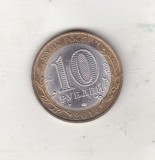 bnk mnd Rusia 10 ruble 2014 , Saratov , bimetal