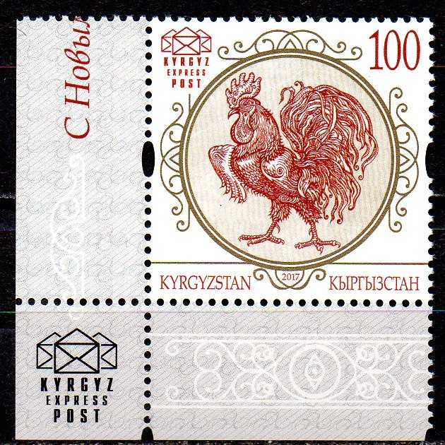 KIRGHIZSTAN, K&Acirc;RG&Acirc;ZSTAN, Kyrgyzstan 2017, Zodiac, Fauna, MNH, Express Post