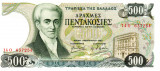 GRECIA 500 drahme 1983, clasor A1