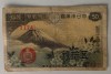 Bancnota Japonia - 50 Sen 1938