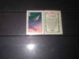 TIMBRE URSS 1958, Nestampilat