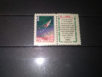 TIMBRE URSS 1958 foto