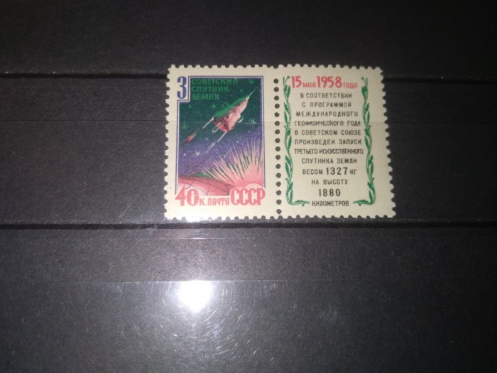 TIMBRE URSS 1958