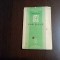 POD ELEAT - Simion Stolnicu - 1935, 55 p.