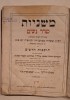 Mishnayot &ndash; Seder Nashim, ebraică &ndash; Viena 1857, Adalbert della Torre &ndash; ștampile Szatm&aacute;r