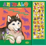 Carte cu sunete - Animale (romana + engleza) - Inesa Tautu