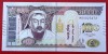 MONGOLIA 5000 5.000 Togrog Tugrik 2024 100th Anniv Bank UNC necirculata **