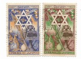 Israel - Anul Nou evreiesc, 1950 - serie obliterata