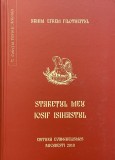 STARETUL MEU , IOSIF ISIHASTUL de ARHIMANDRITUL EFREM FILOTHEITUL , 2010