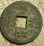 MNDSTR70 (posibil fals , se vinde ca atare) China Cash