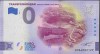 !!! : 0 EURO SOUVENIR - ROMANIA , TRANSFAGARASANUL - 2022.1 - UNC