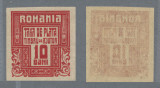 Emisiunea Moscova 1917 Timbru neemis taxa de plata timbru ajutor MNH nedantelat