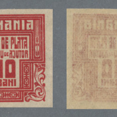 Emisiunea Moscova 1917 Timbru neemis taxa de plata timbru ajutor MNH nedantelat