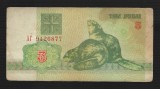BELARUS 3 RUBLE 1992 [4] P - 3a , seria 9126877