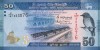 SRI LANKA █ bancnota █ 50 Rupees █ 2016 █ P-124d █ UNC █ necirculata