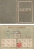 Romania, Asociatia Romana pentru Strangerea Legaturilor cu U.R.S.S., Carnet de membru, Caracal, 1949