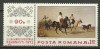 1972 - ziua marcii postale, neuzata