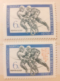 Cumpara ieftin Rusia 1970 , hochey 1v. Cu si fara supratipar ,mnh, Nestampilat