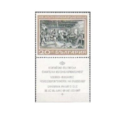 Bulgaria 1967 - expo filatelic la Brussel, neuzata cu vinieta foto