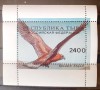 Pasari Vultur auriu colita mnh neștampilat, Nestampilat