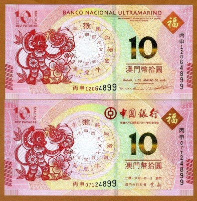 MACAU █ SET COMEMORATIV █ 10 + 10 Patacas █ 2016 █ P-88A-119 █ UNC █ necirculata foto