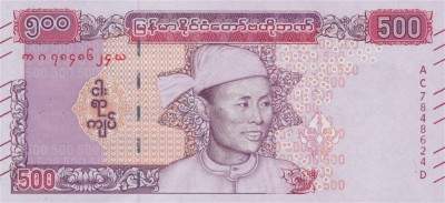MYANMAR █ BURMA █ bancnota █ 500 Kyats █ 2020 █ UNC █ necirculata foto