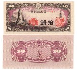 Japonia 10 Sen 1944 P-53 UNC