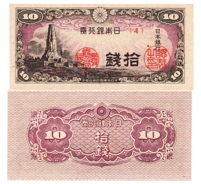 Japonia 10 Sen 1944 P-53 UNC foto