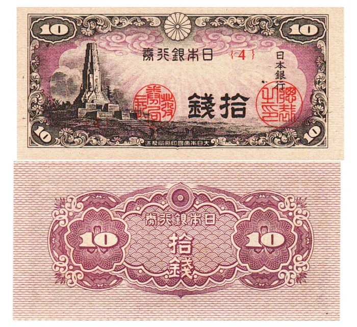 Japonia 10 Sen 1944 P-53 UNC