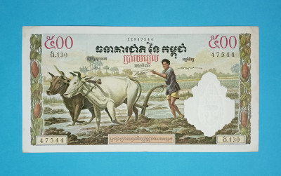 Cambodgia 500 Riels 1958 &amp;#039;Preah Vihear&amp;#039; serie: 47544 foto