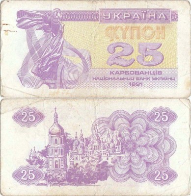 1991, 25 karbovantsiv ( P-85a ) - Ucraina foto