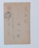 Carte Postala Veche Japonia 1922 - Rara (VEZI DESCRIEREA), Necirculata, Fotografie